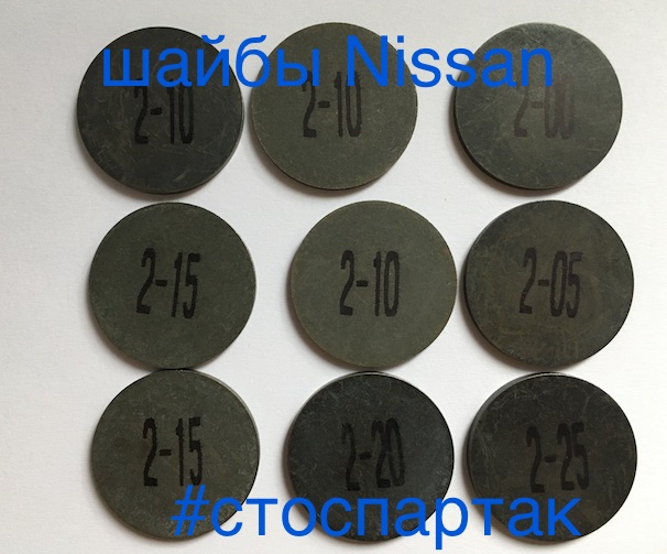 регулировка клапанов ниссан шайбы регулировка клапанов ниссан шайбы