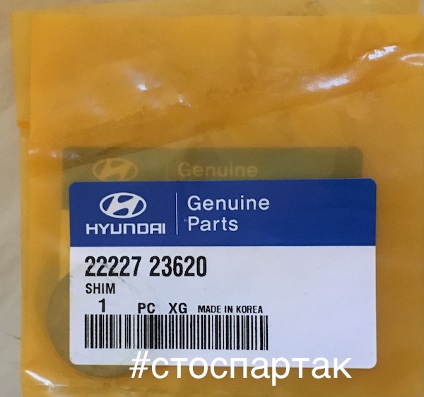 картинка 2222723620 шайба клапанов хендай туксон 2222723620 шайба клапанов хендай туксон