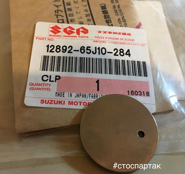 картинка шайба сузуки 1289265J10284 шайба сузуки гранд витара 1289265J10284