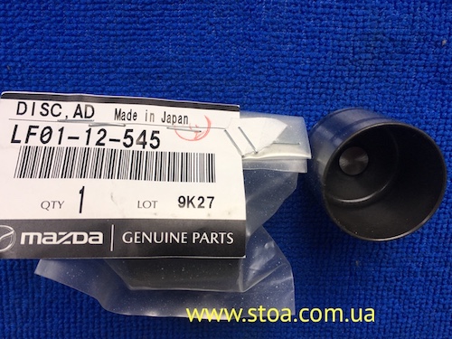 LF01-12-545 3.100 mm толкатель мазда LF01-12-545 3.100 mm толкатель мазда