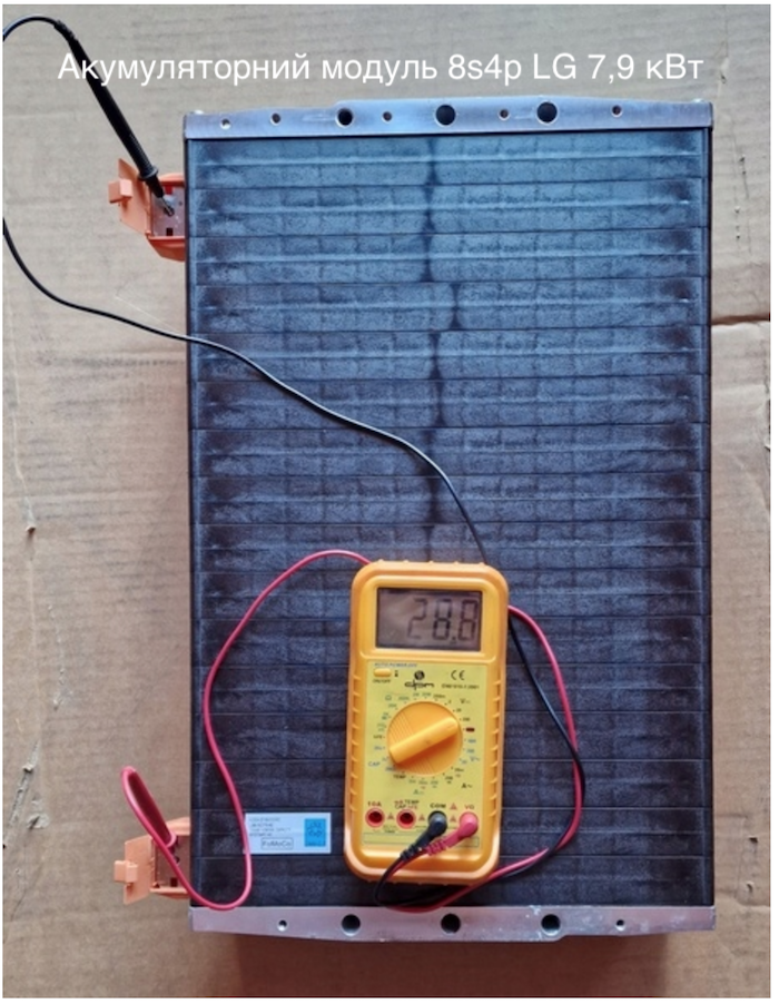 Акумуляторний модуль 8s4p LG 7,9 кВт
