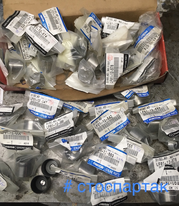 Стаканы клапанов Мазда новые Стаканы клапанов Мазда новые