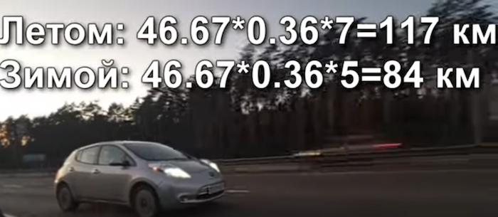 AHr посчитать пробег Ниссан Лифа по емкости батареи AHr посчитать пробег Ниссан Лифа по йомкости батареи